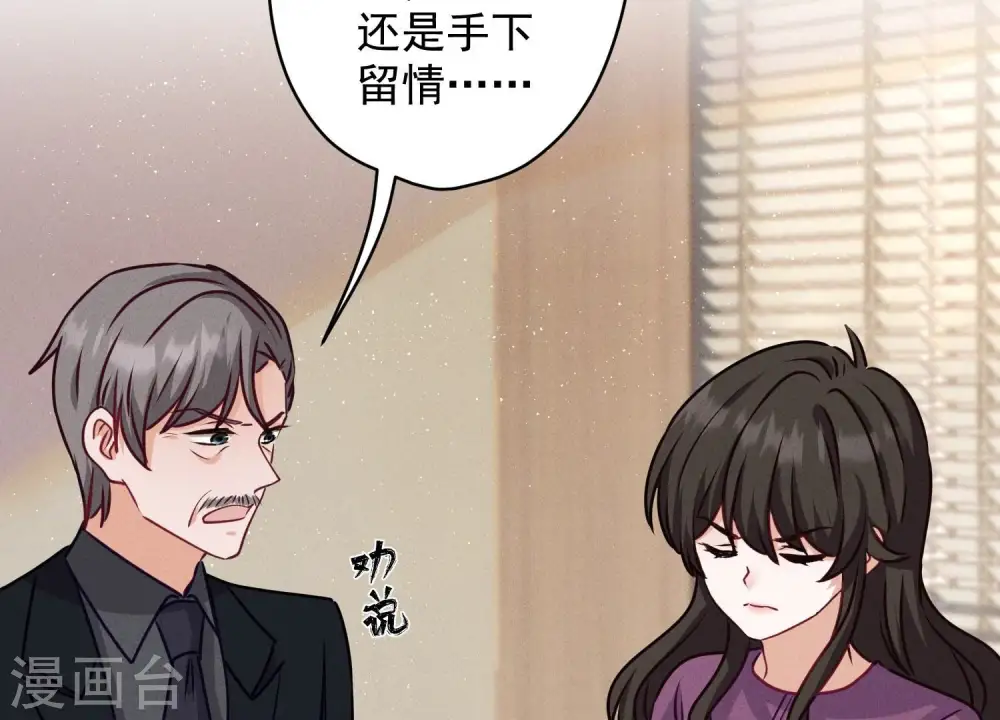 第185话 回家 第5页
