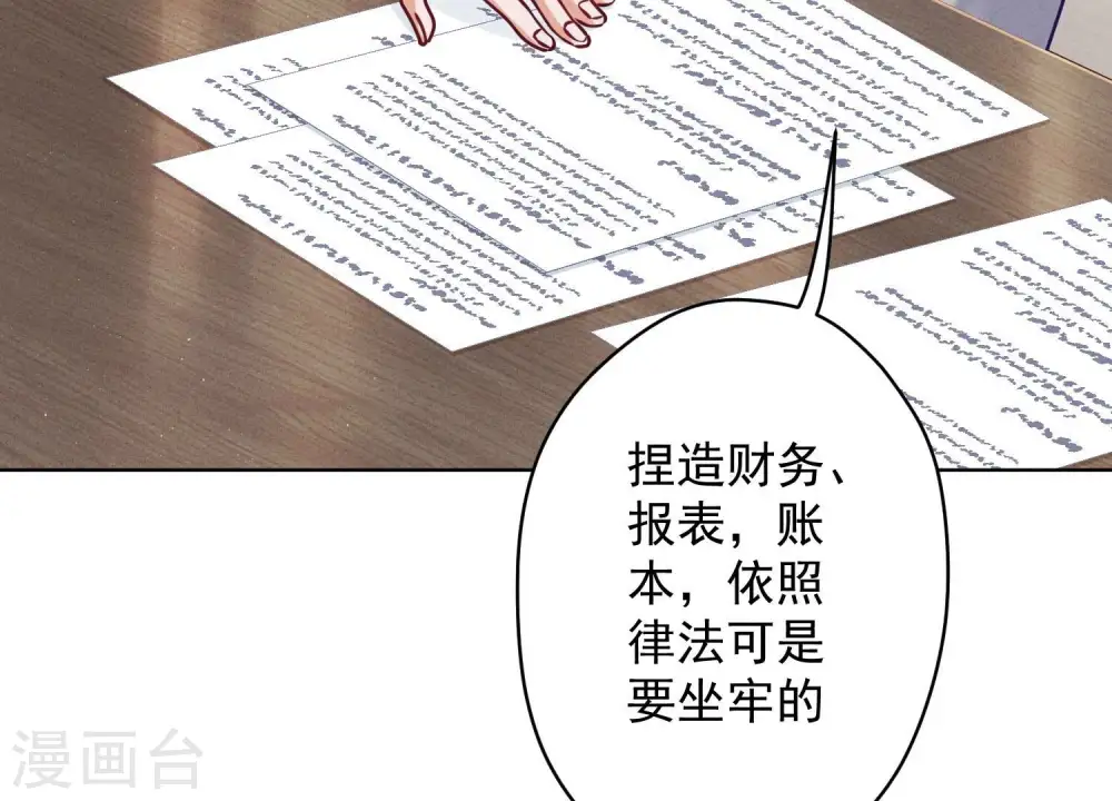 第185话 回家 第7页