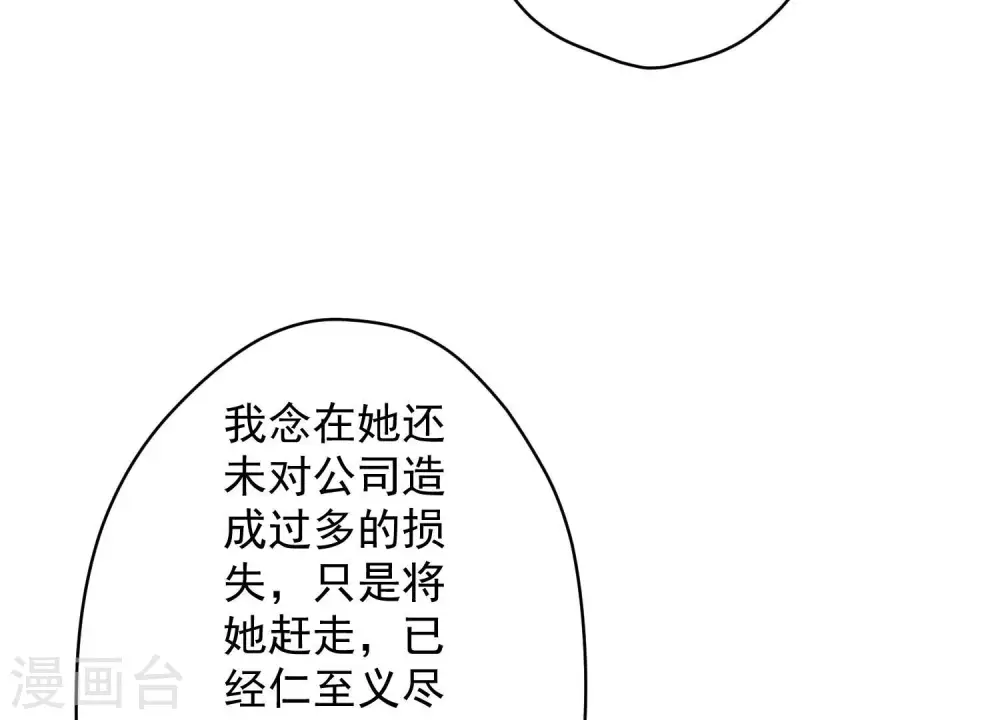 第185话 回家 第8页