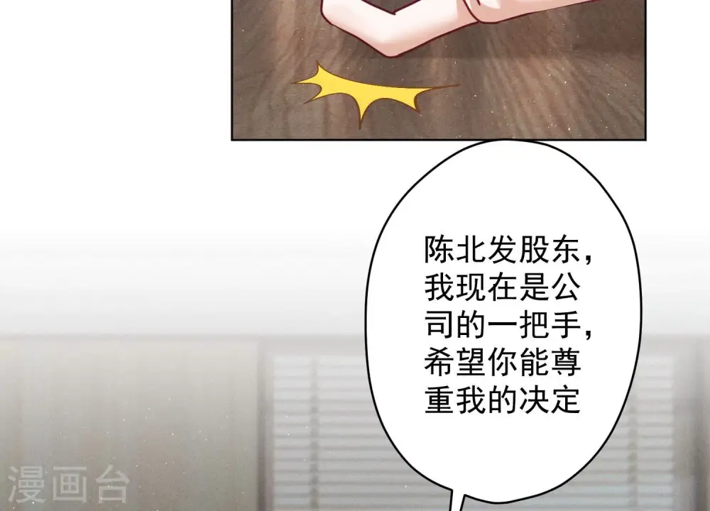 第185话 回家 第10页