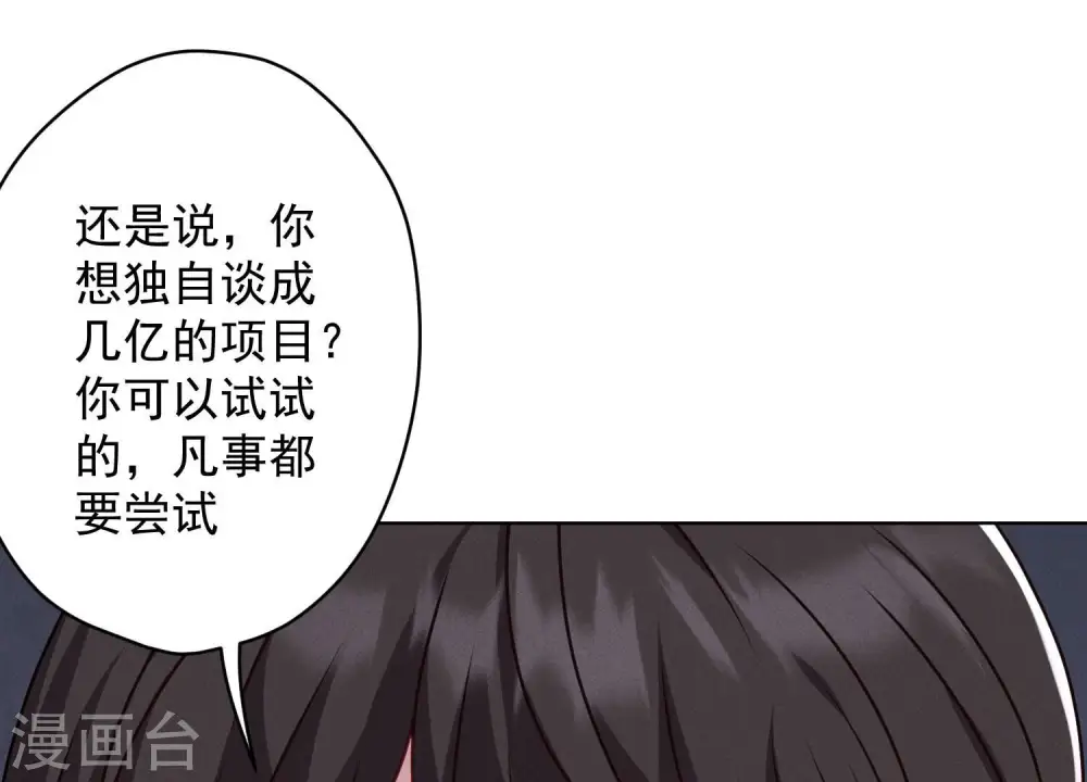 第185话 回家 第13页