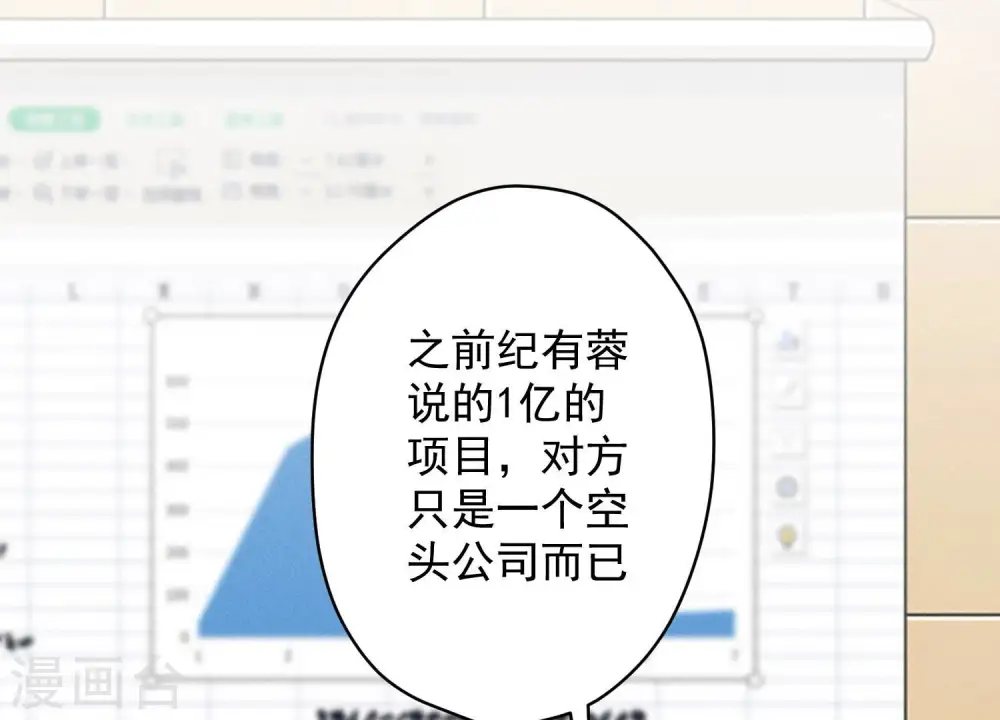 第185话 回家 第23页