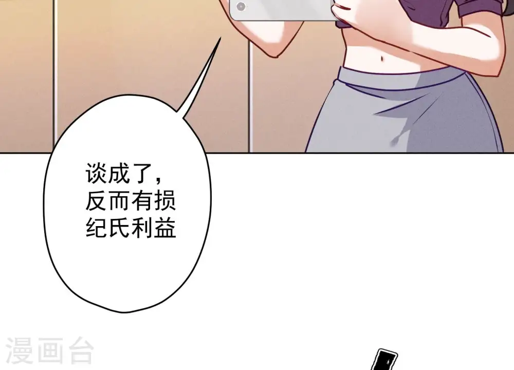 第185话 回家 第25页