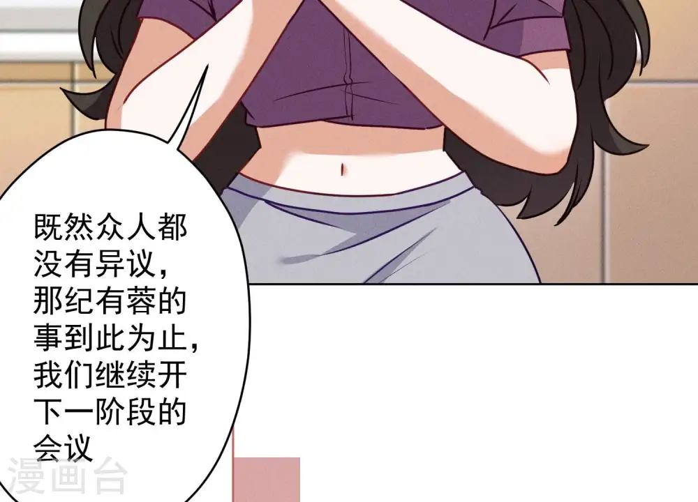 第185话 回家 第29页