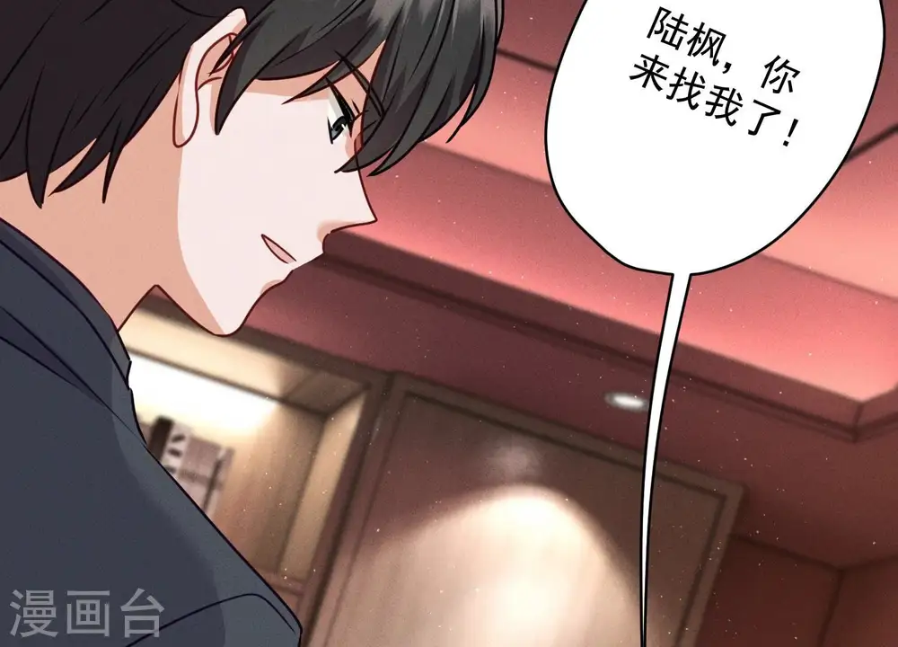 第185话 回家 第36页