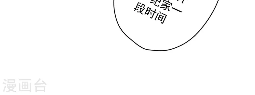 第185话 回家 第39页