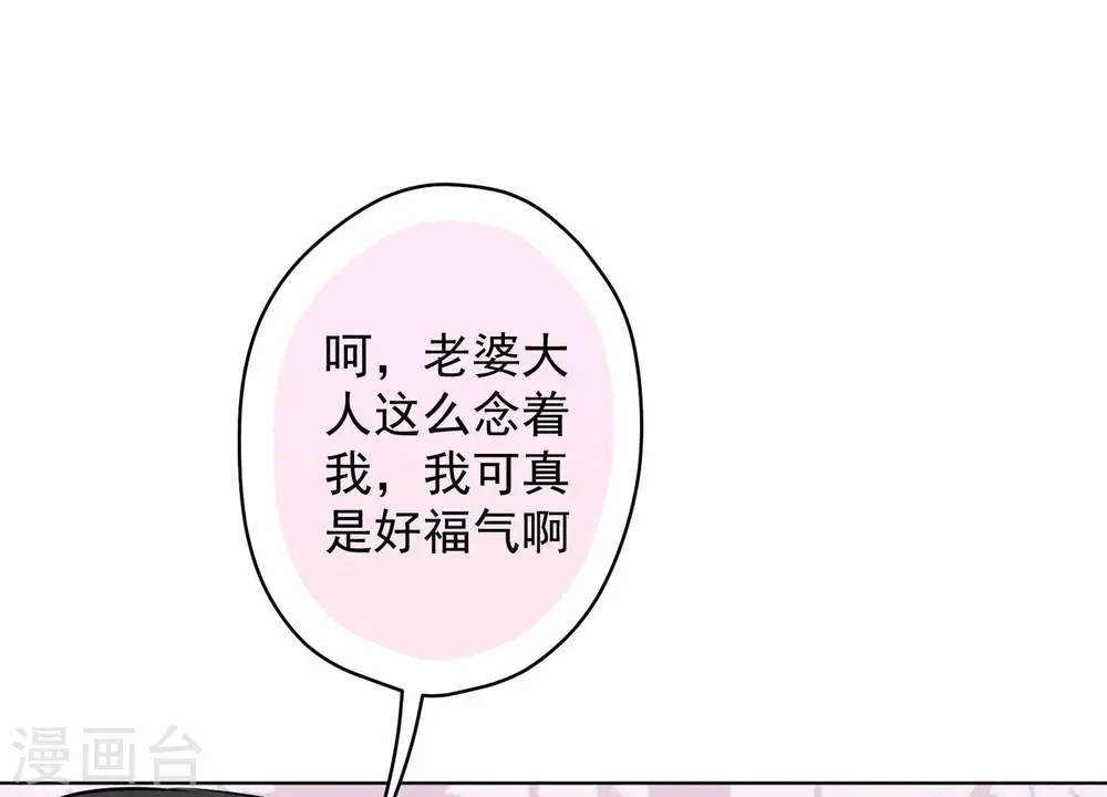 第185话 回家 第40页
