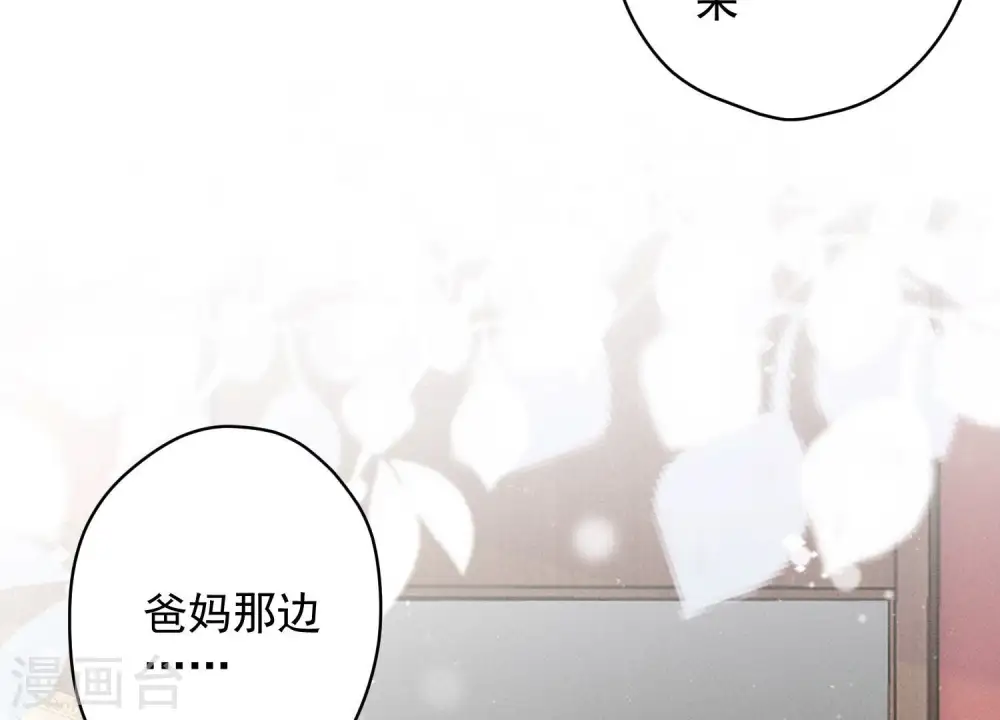 第185话 回家 第43页