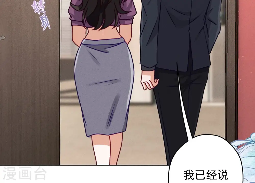 第185话 回家 第45页