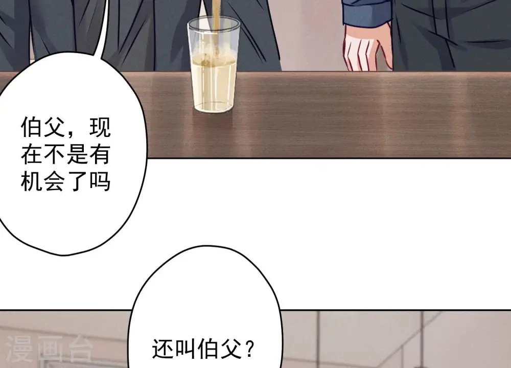 第185话 回家 第50页