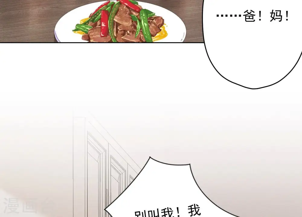 第185话 回家 第53页