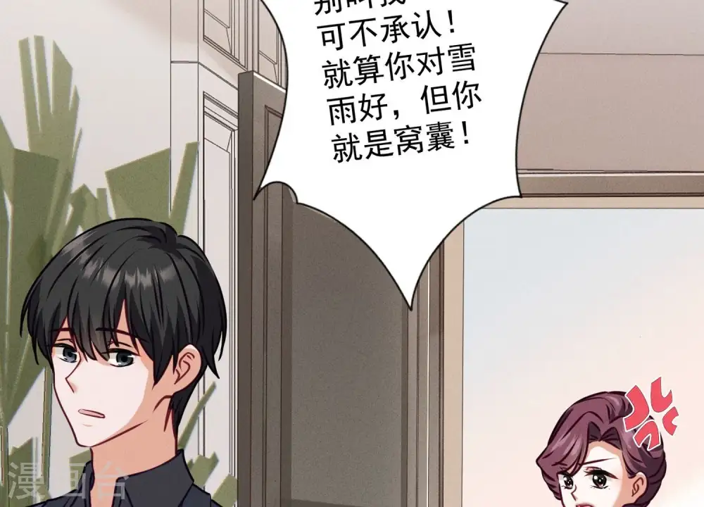 第185话 回家 第54页