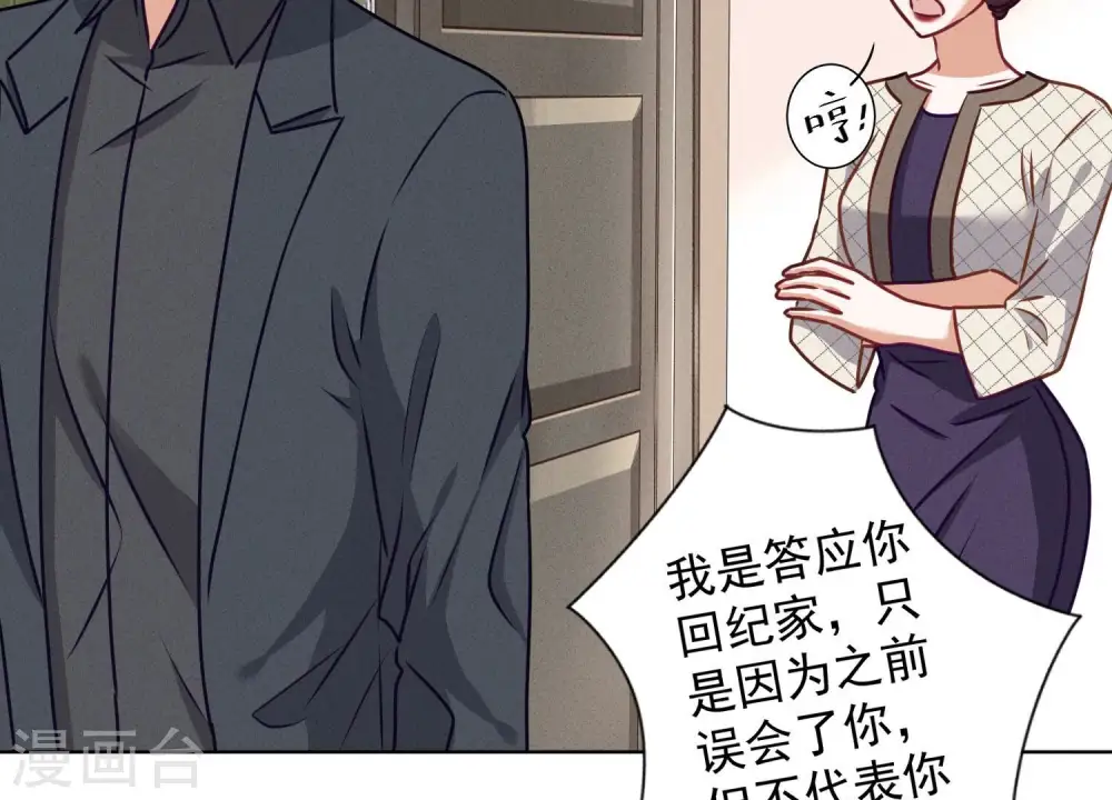 第185话 回家 第55页