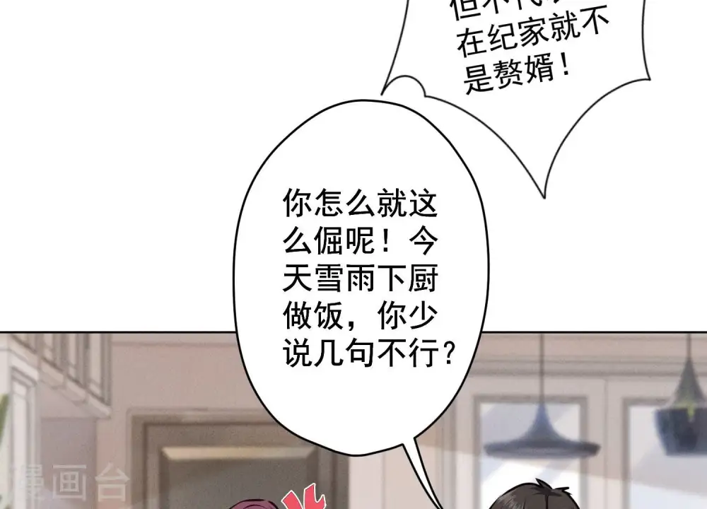 第185话 回家 第56页