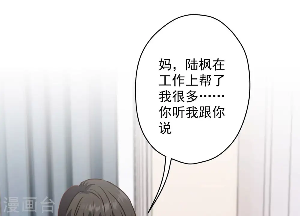 第185话 回家 第59页
