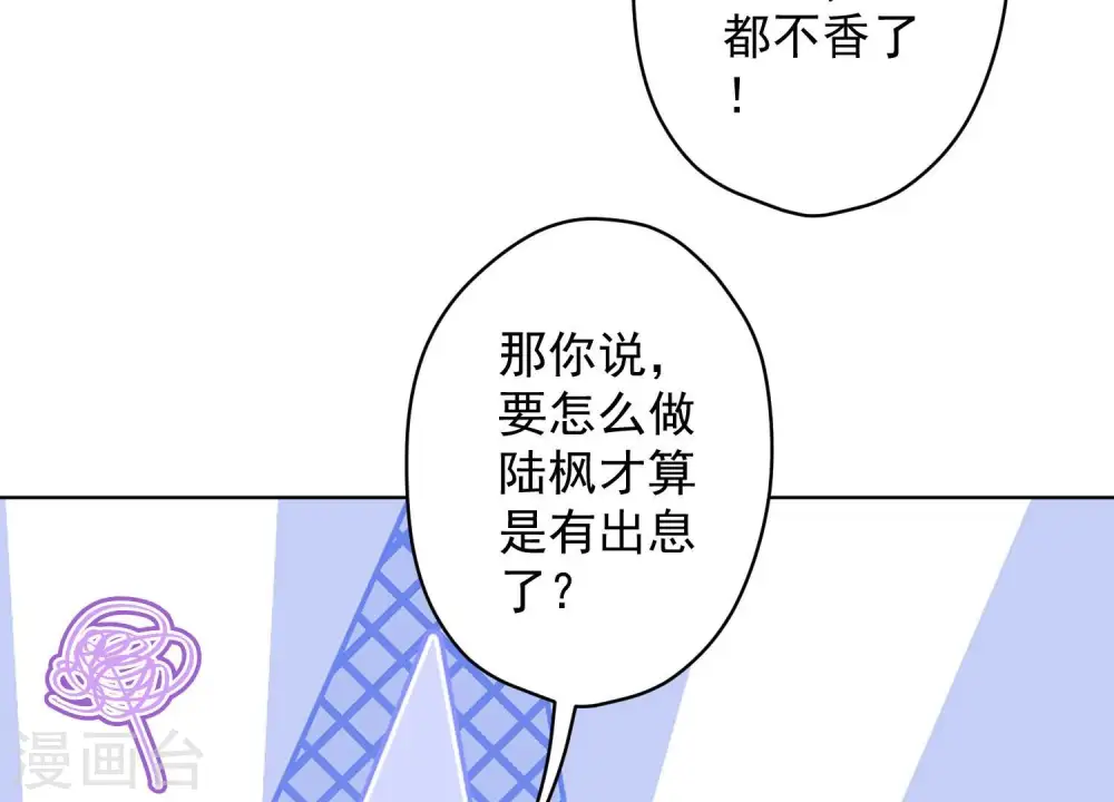 第185话 回家 第62页