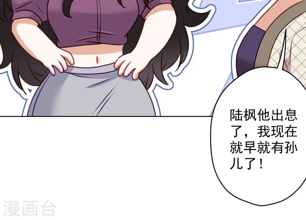 第185话 回家 第64页