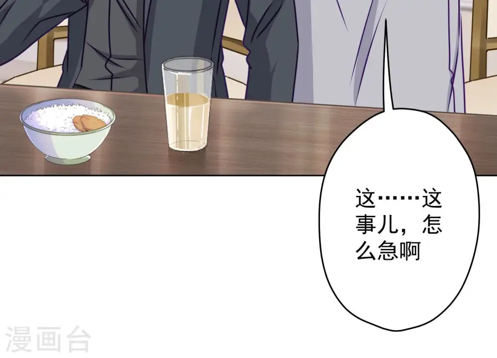 第185话 回家 第67页