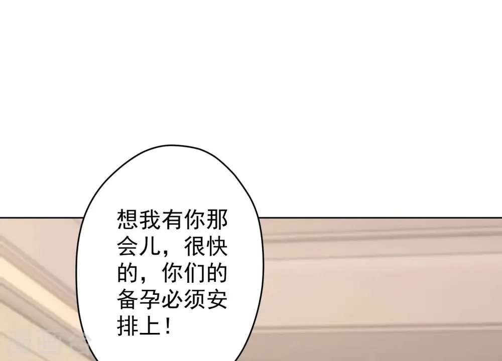 第185话 回家 第68页