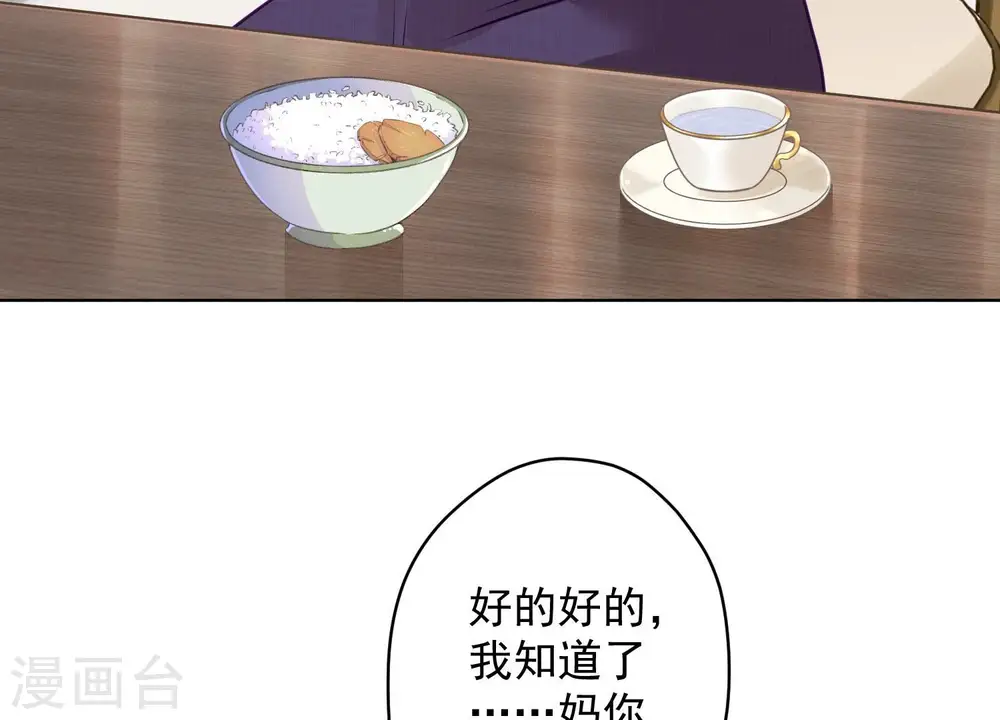 第185话 回家 第71页