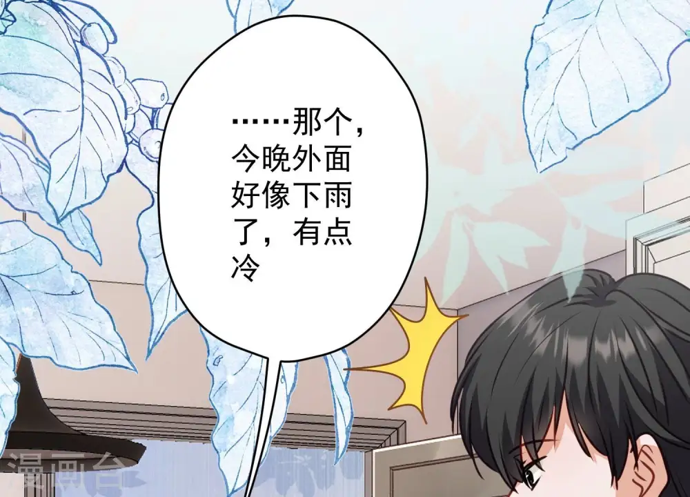 第185话 回家 第75页