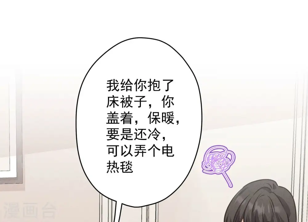 第185话 回家 第78页