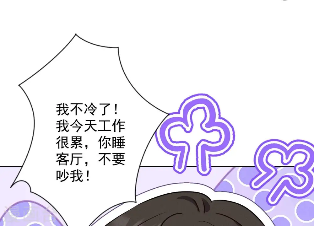 第185话 回家 第81页