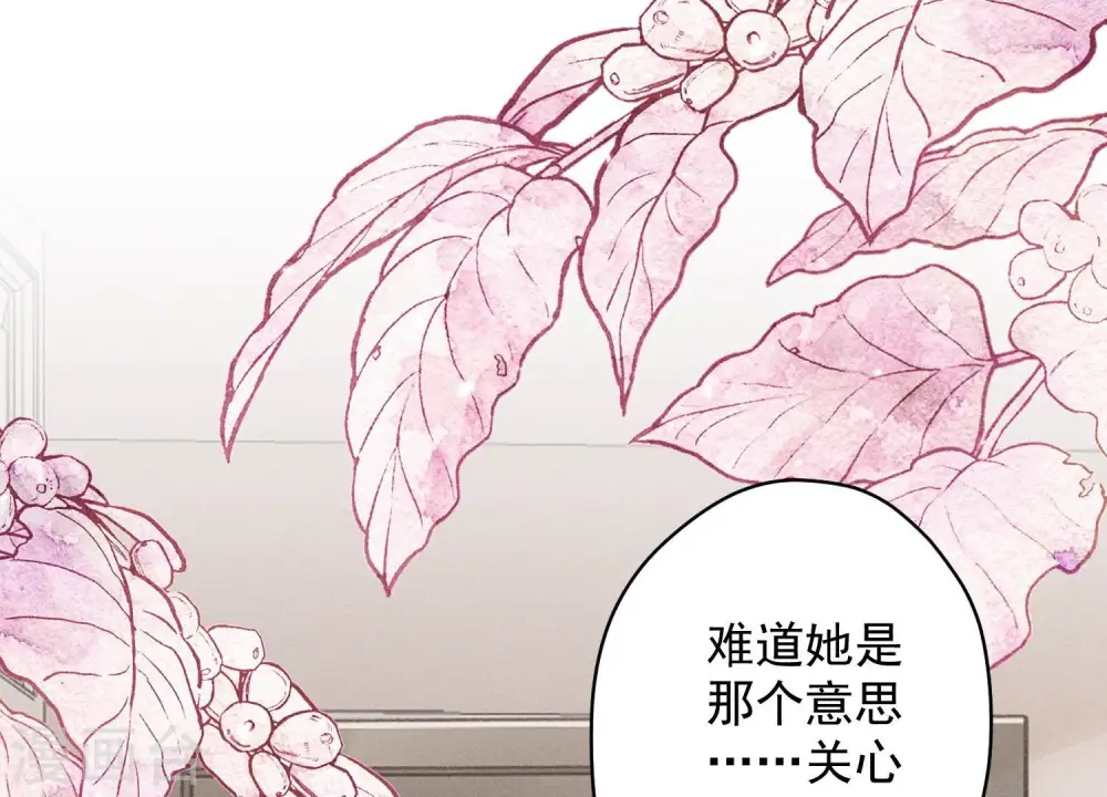 第185话 回家 第84页