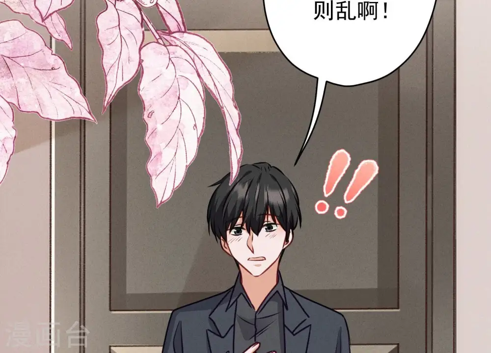 第185话 回家 第85页