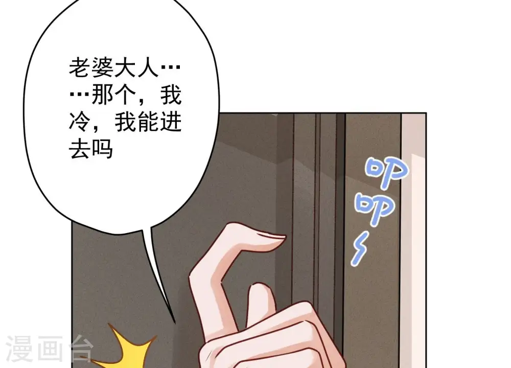 第185话 回家 第87页