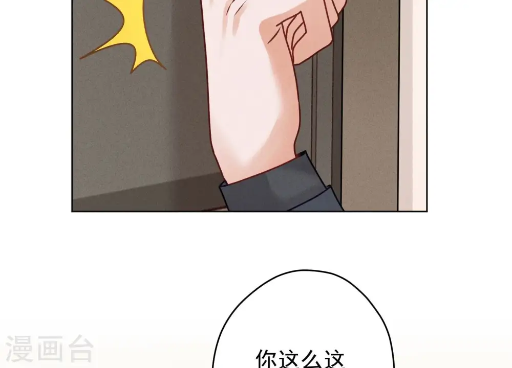 第185话 回家 第88页