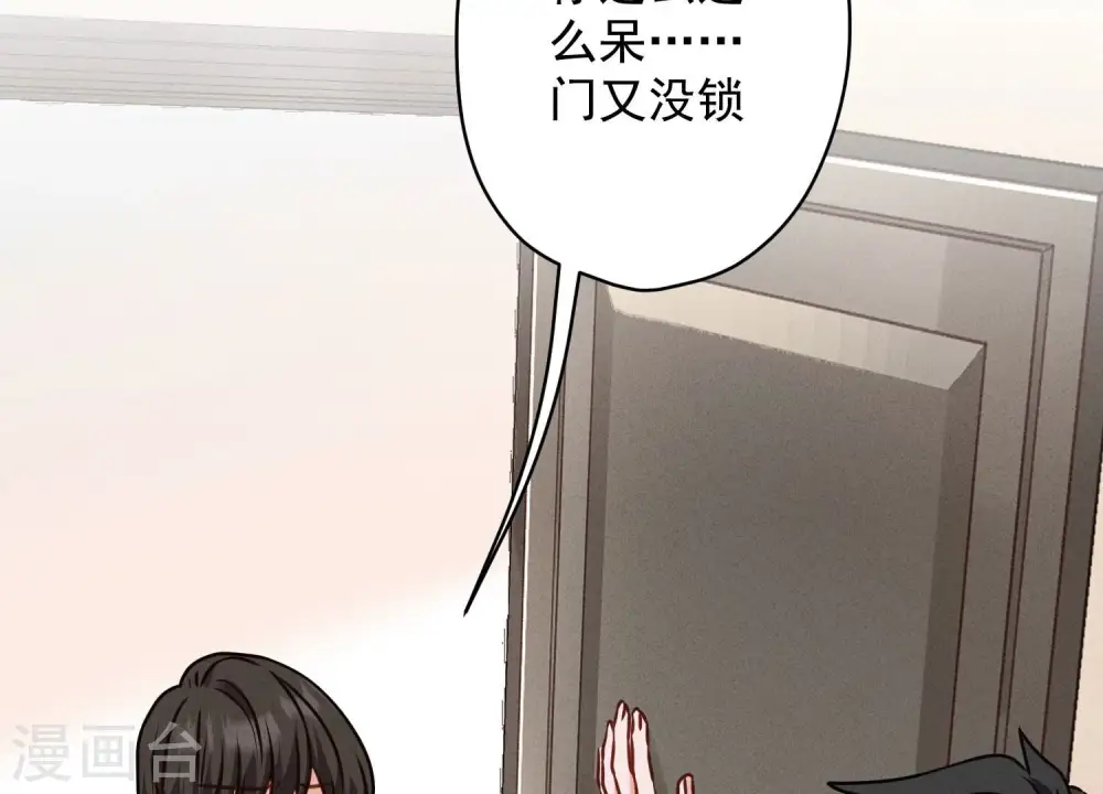 第185话 回家 第89页