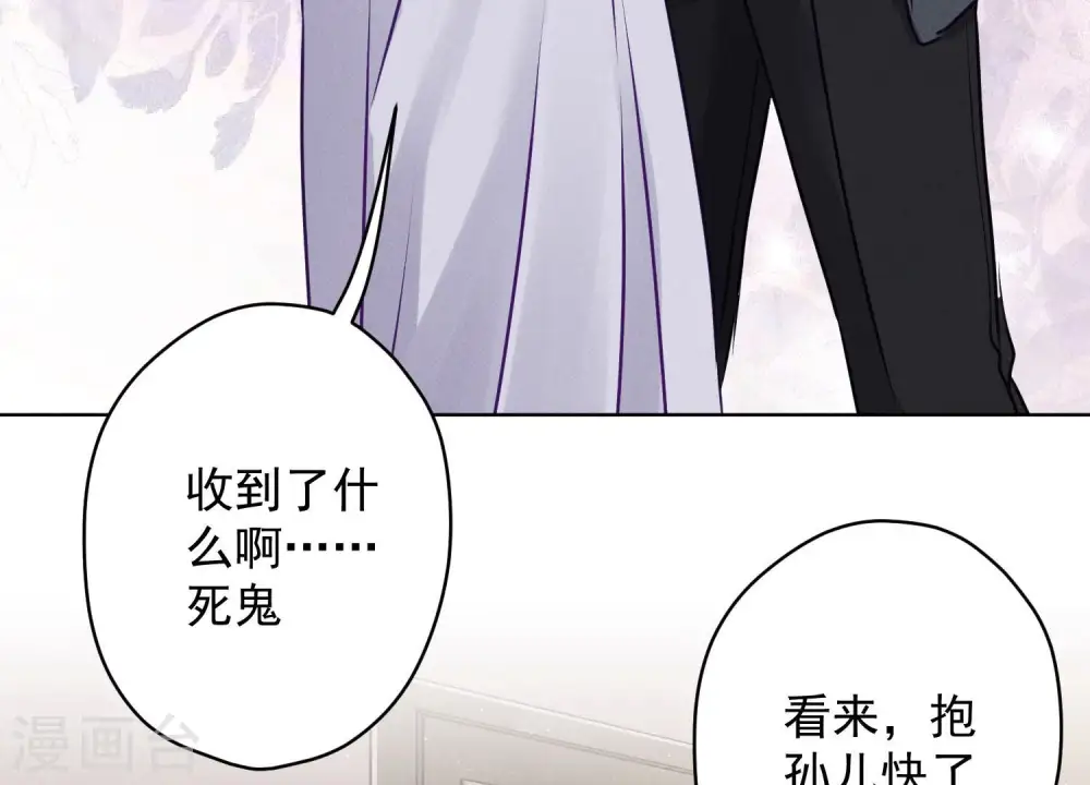 第185话 回家 第94页