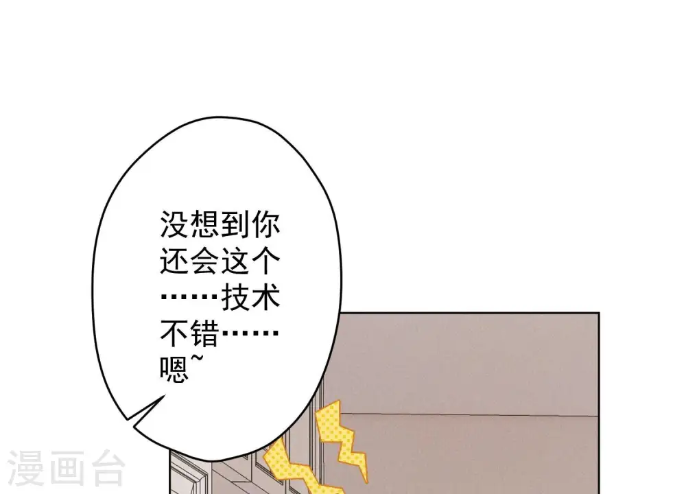 第186话 女人的禁忌 第3页