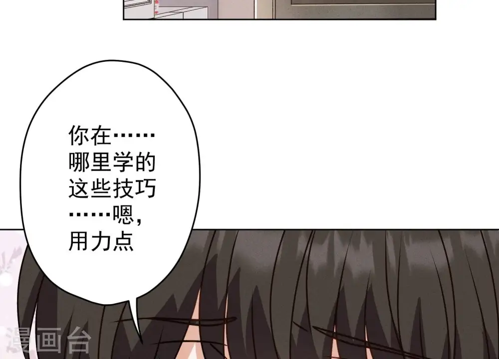 第186话 女人的禁忌 第5页