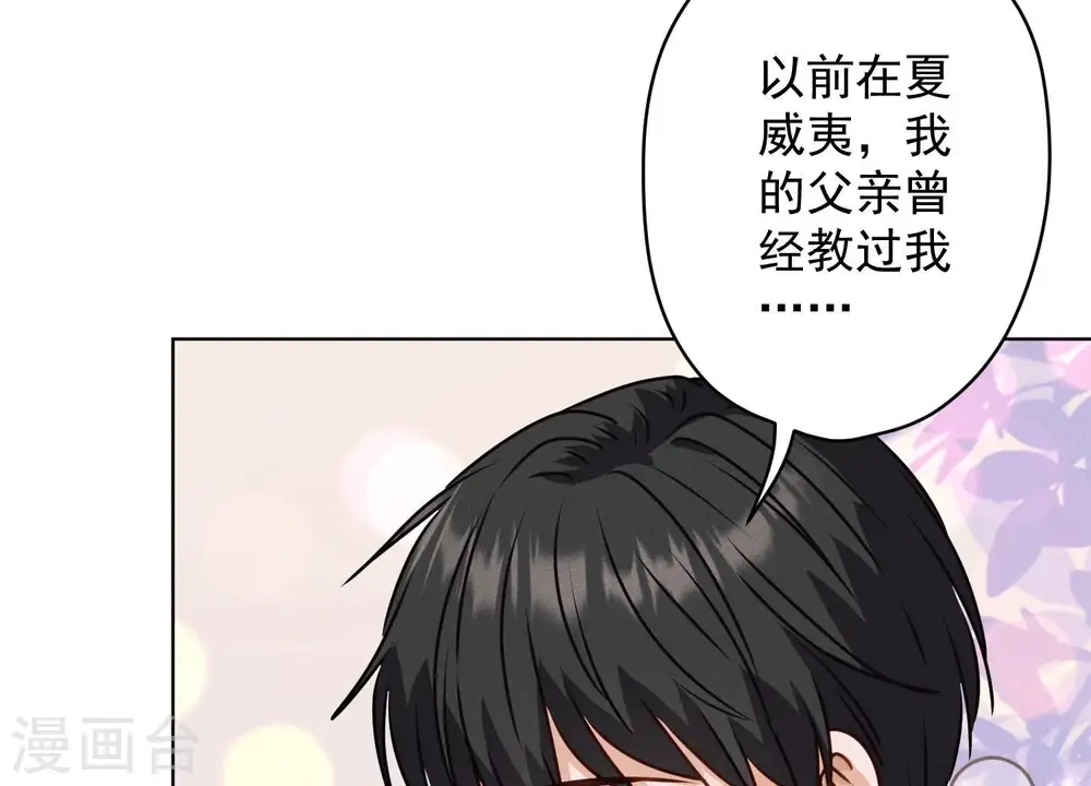 第186话 女人的禁忌 第7页
