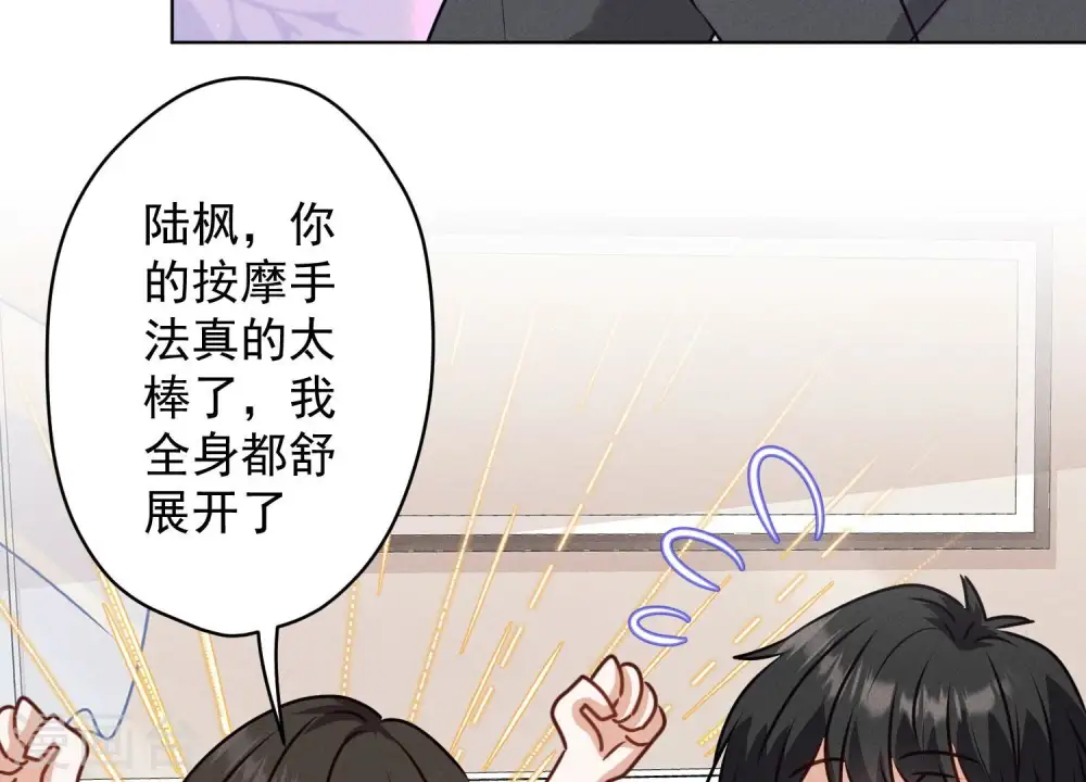 第186话 女人的禁忌 第9页