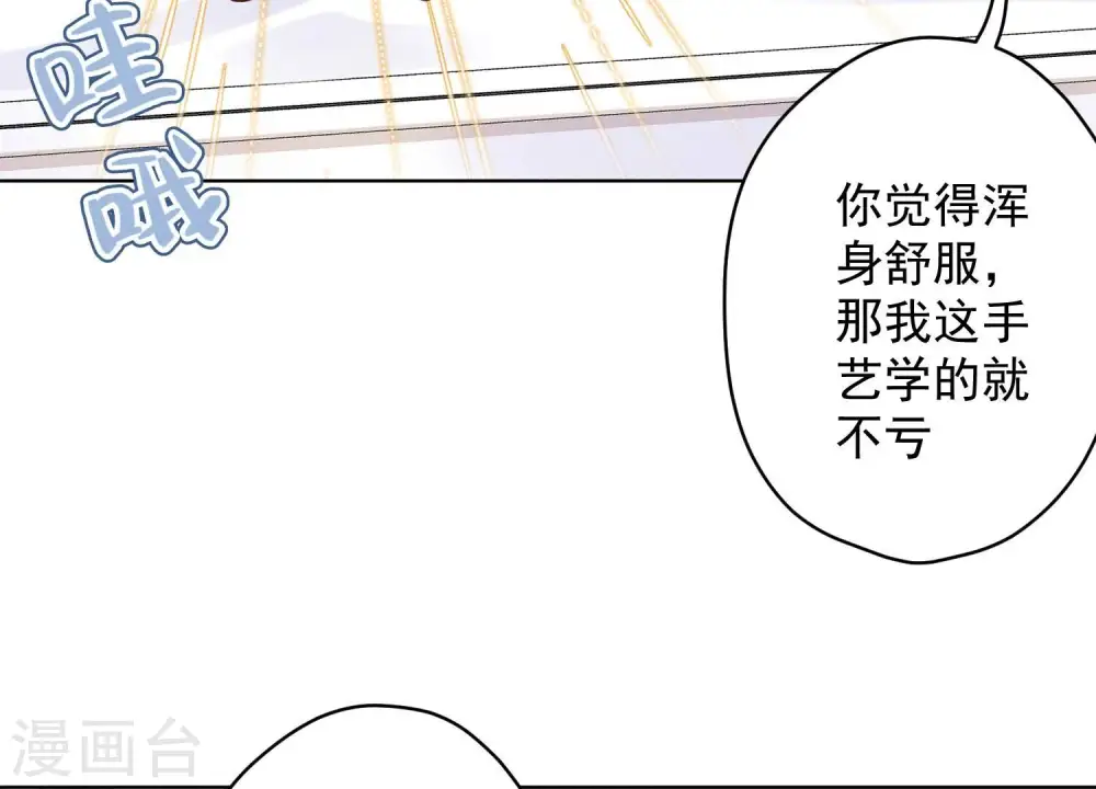 第186话 女人的禁忌 第11页