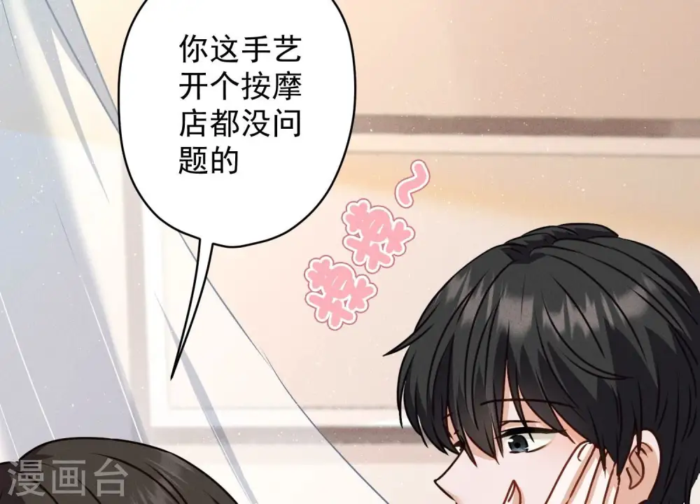 第186话 女人的禁忌 第12页