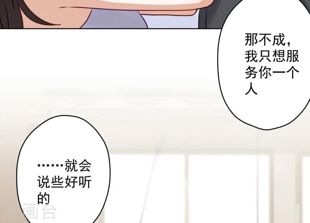 第186话 女人的禁忌 第14页