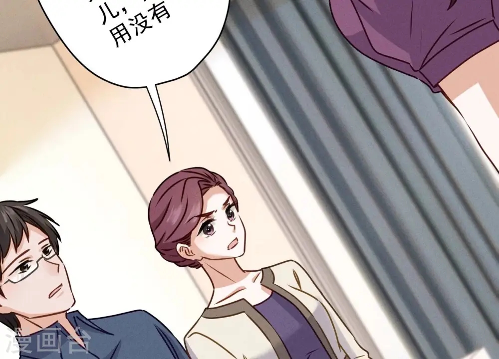 第186话 女人的禁忌 第22页