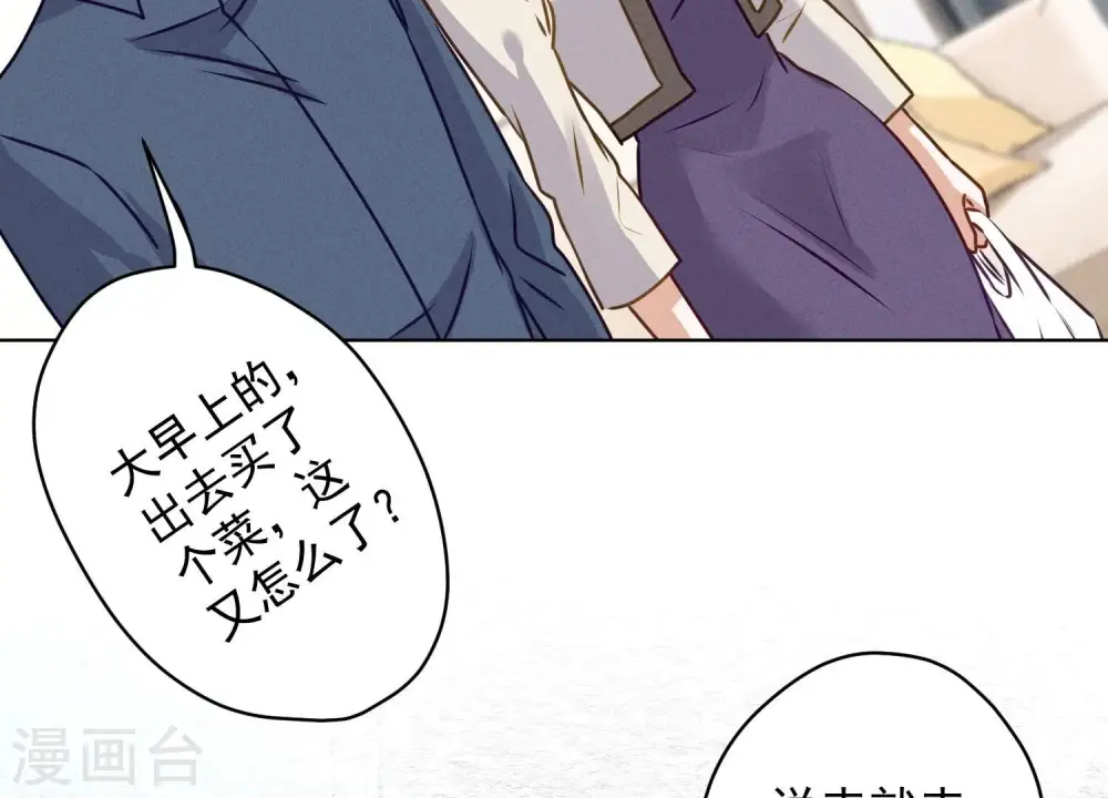 第186话 女人的禁忌 第23页