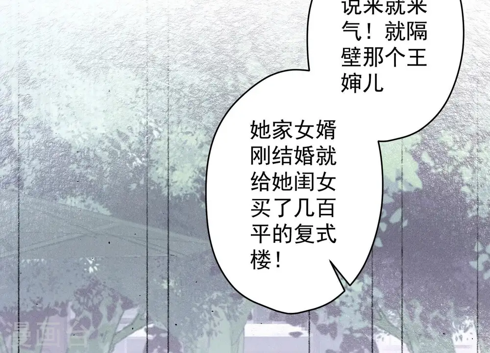 第186话 女人的禁忌 第24页