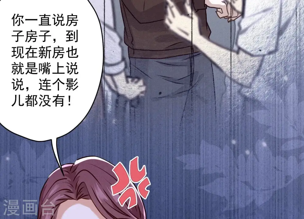 第186话 女人的禁忌 第26页