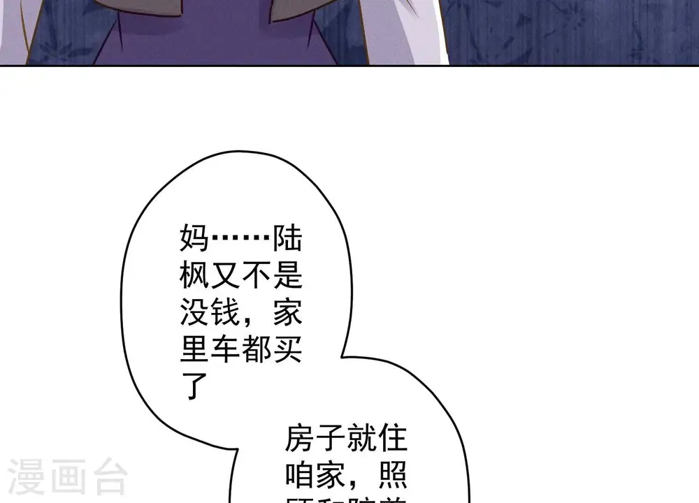 第186话 女人的禁忌 第28页
