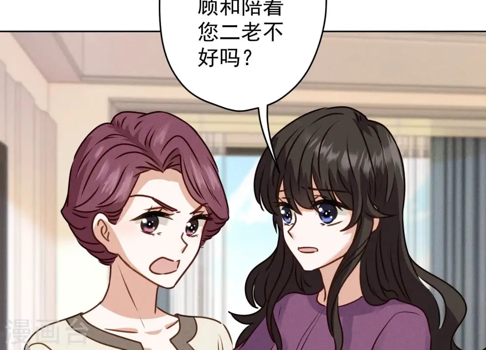 第186话 女人的禁忌 第29页