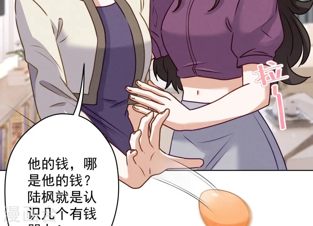 第186话 女人的禁忌 第30页