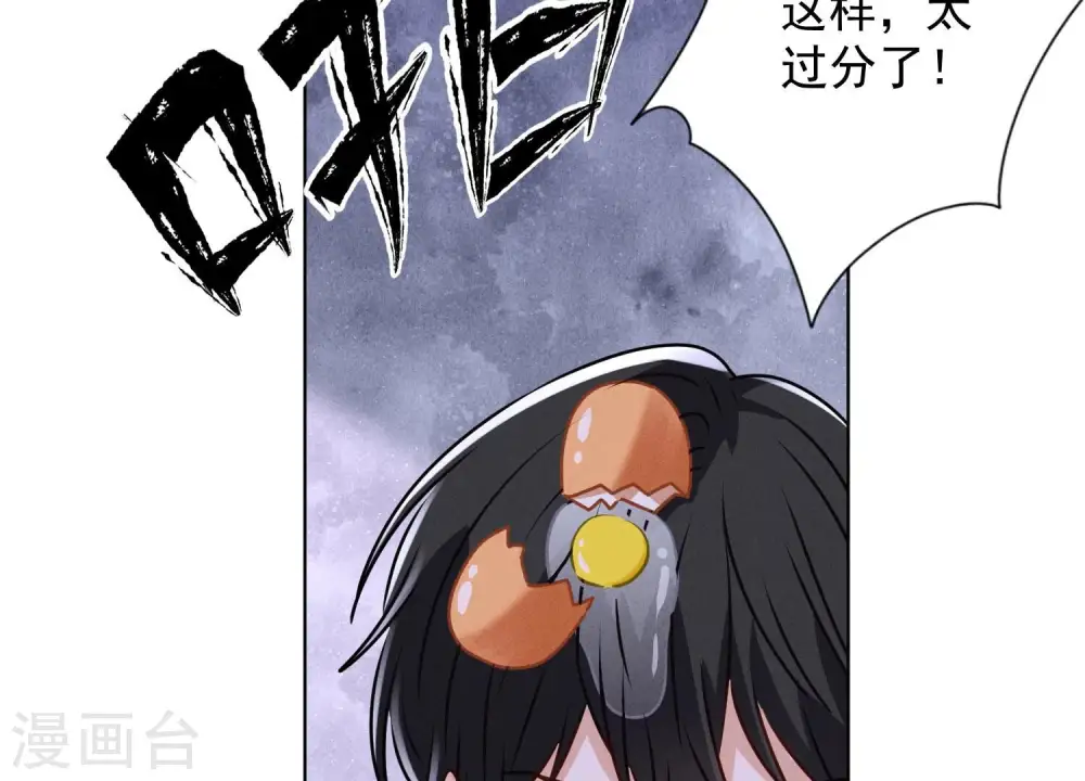 第186话 女人的禁忌 第32页