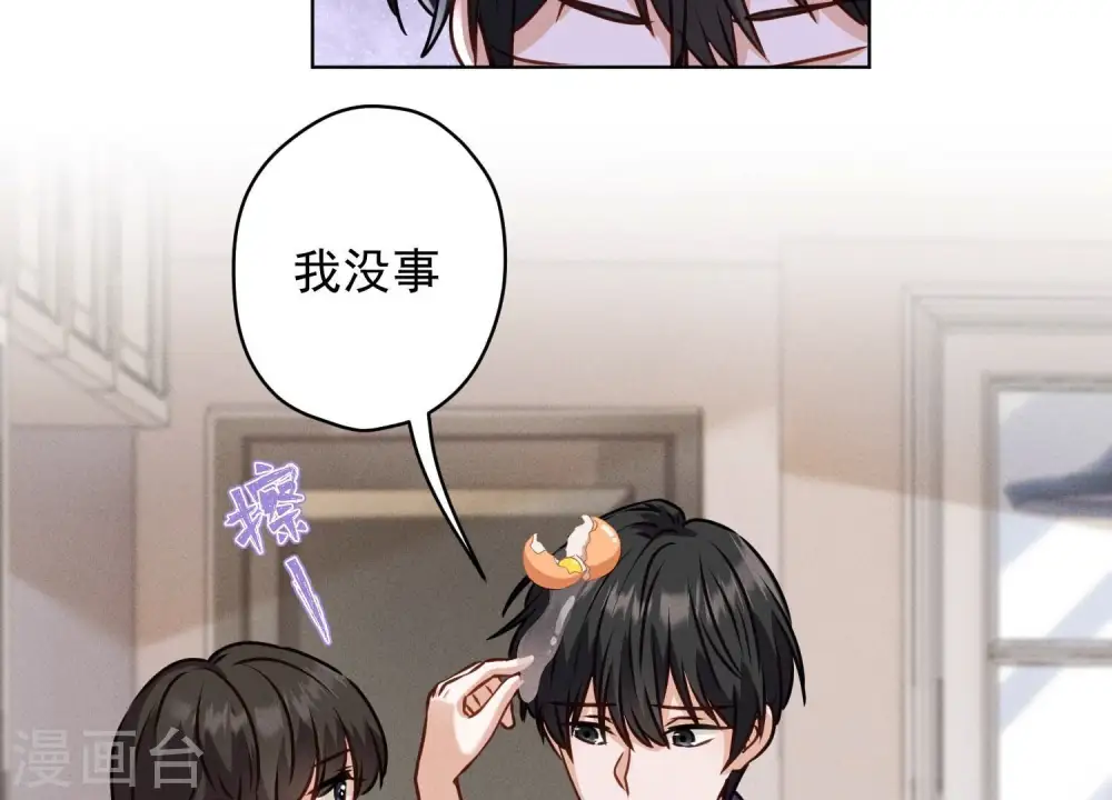 第186话 女人的禁忌 第33页