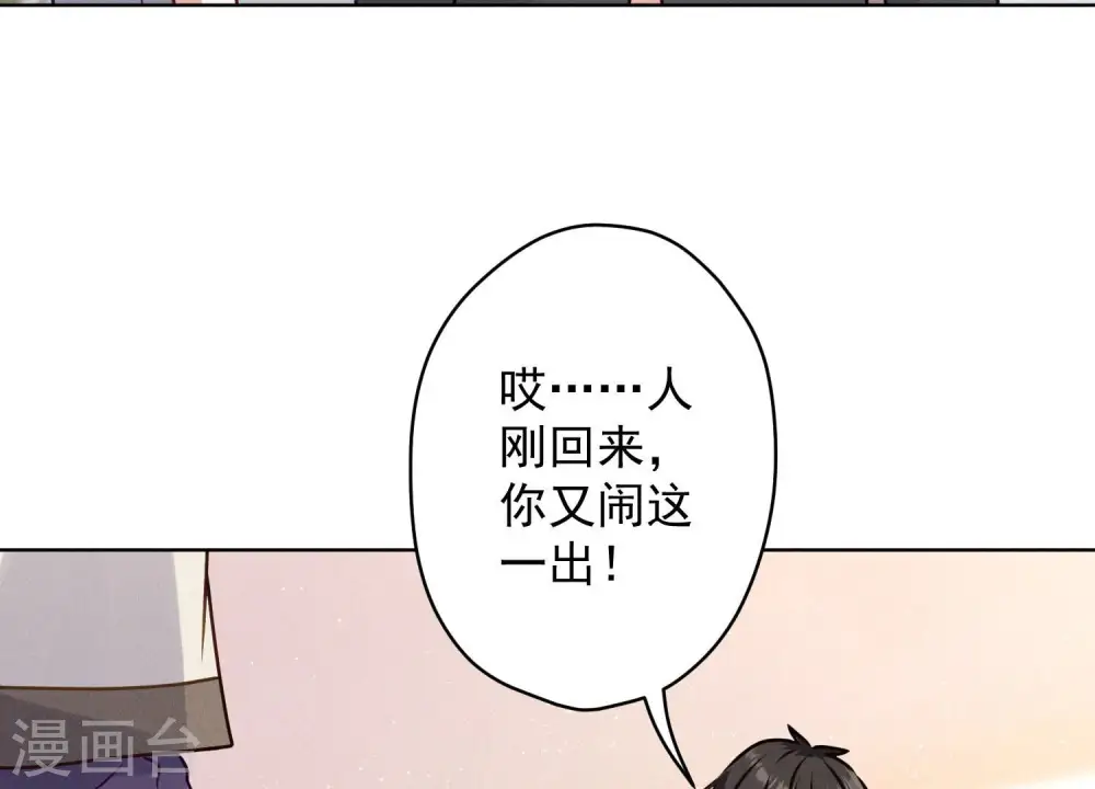 第186话 女人的禁忌 第35页